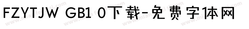 FZYTJW GB1 0下载字体转换